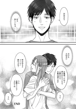 Page 170 of Futsuu no Tomotachi