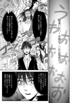 Page 19 of Futsuu no Tomotachi