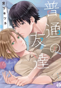 Page 1 of Futsuu no Tomotachi