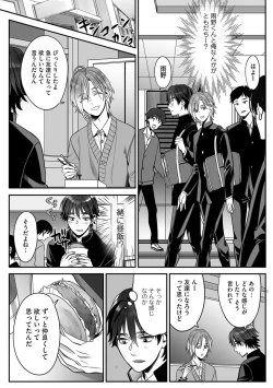 Page 24 of Futsuu no Tomotachi