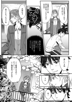 Page 29 of Futsuu no Tomotachi