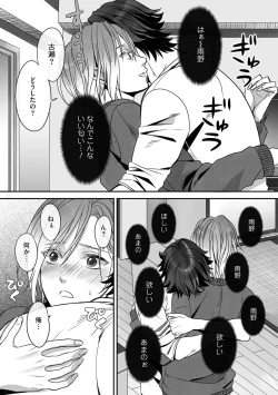 Page 33 of Futsuu no Tomotachi