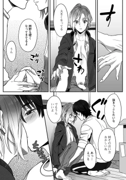 Page 36 of Futsuu no Tomotachi