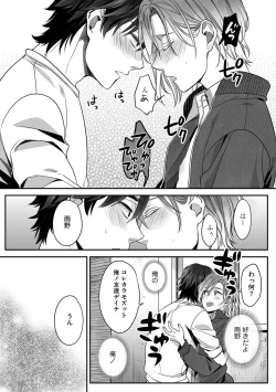 Page 38 of Futsuu no Tomotachi