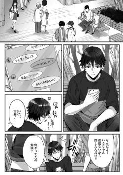 Page 40 of Futsuu no Tomotachi