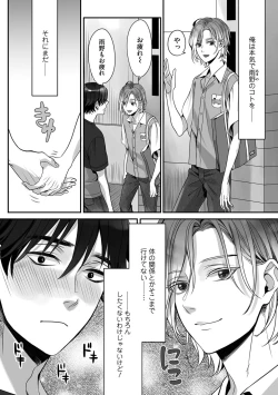 Page 42 of Futsuu no Tomotachi