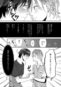 Page 46 of Futsuu no Tomotachi