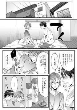 Page 50 of Futsuu no Tomotachi