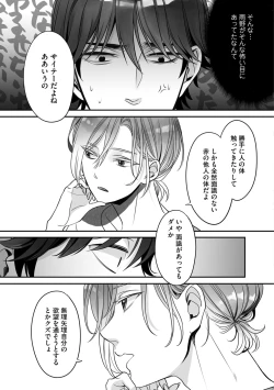 Page 67 of Futsuu no Tomotachi