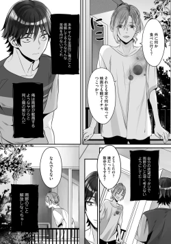 Page 70 of Futsuu no Tomotachi