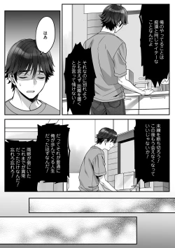 Page 76 of Futsuu no Tomotachi