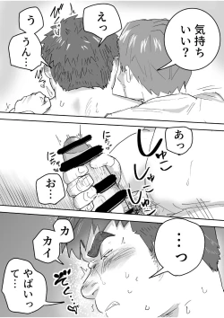 Page 16 of Junboku Gachimuchi Doutei-kun no Dokidoki Hatsu H!