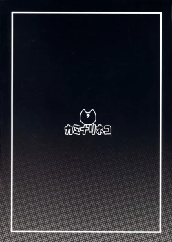 Page 2 of Isekai kara Kita Saimin Oji-san ni Tanetsuke sareru Hanashi |Bred By A Hypnotist Old Man Who Came From Another World