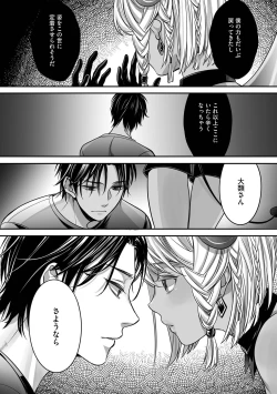 Page 102 of Boku no Shiawase na Hako no Naka