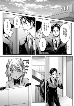 Page 115 of Boku no Shiawase na Hako no Naka
