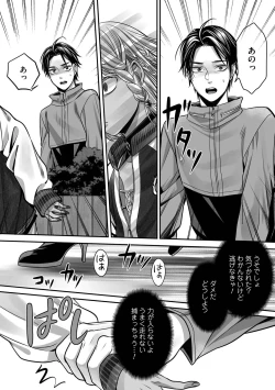 Page 120 of Boku no Shiawase na Hako no Naka