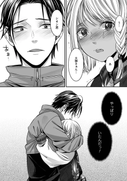 Page 122 of Boku no Shiawase na Hako no Naka