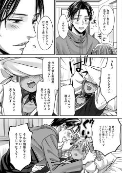 Page 127 of Boku no Shiawase na Hako no Naka