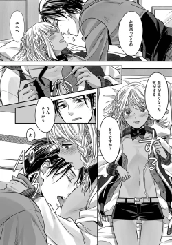 Page 129 of Boku no Shiawase na Hako no Naka