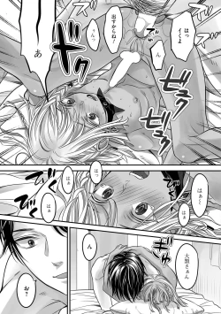 Page 135 of Boku no Shiawase na Hako no Naka