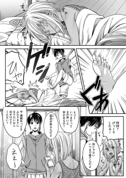 Page 140 of Boku no Shiawase na Hako no Naka