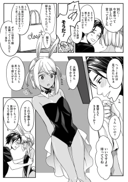 Page 164 of Boku no Shiawase na Hako no Naka