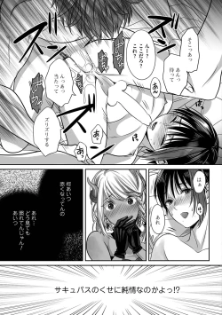 Page 31 of Boku no Shiawase na Hako no Naka