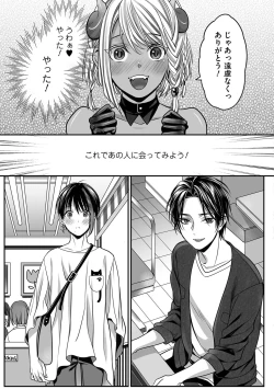 Page 49 of Boku no Shiawase na Hako no Naka