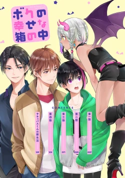 Page 6 of Boku no Shiawase na Hako no Naka