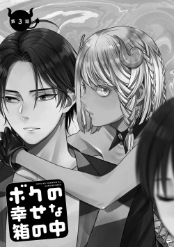 Page 71 of Boku no Shiawase na Hako no Naka