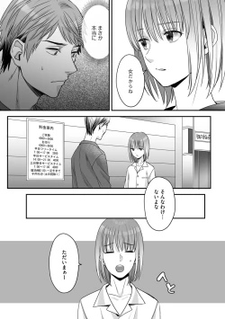 Page 118 of Hanasaka-kun wa Boku dake ni Yasashii