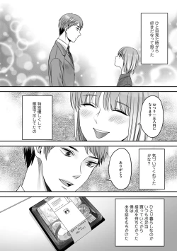 Page 138 of Hanasaka-kun wa Boku dake ni Yasashii