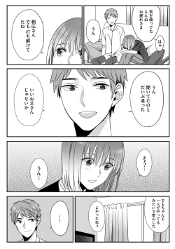 Page 170 of Hanasaka-kun wa Boku dake ni Yasashii