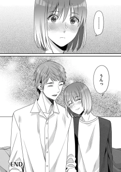 Page 172 of Hanasaka-kun wa Boku dake ni Yasashii
