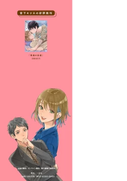 Page 173 of Hanasaka-kun wa Boku dake ni Yasashii