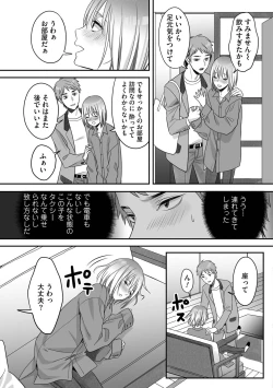 Page 27 of Hanasaka-kun wa Boku dake ni Yasashii