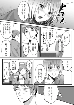 Page 28 of Hanasaka-kun wa Boku dake ni Yasashii