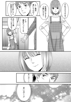 Page 48 of Hanasaka-kun wa Boku dake ni Yasashii