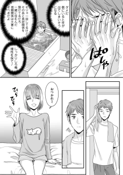 Page 59 of Hanasaka-kun wa Boku dake ni Yasashii