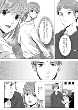 Page 82 of Hanasaka-kun wa Boku dake ni Yasashii