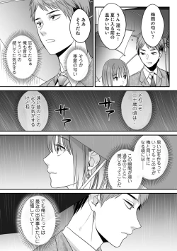 Page 96 of Hanasaka-kun wa Boku dake ni Yasashii