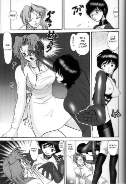 Page 11 of Jintoku No Kenkyuu 7
