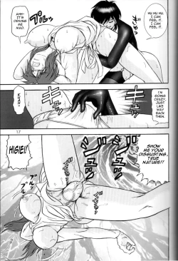 Page 13 of Jintoku No Kenkyuu 7