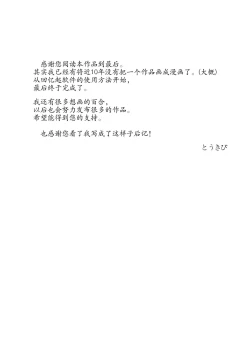 Page 25 of Doukyuusei to Ecchi na Les Massage | 和同级生做色色的女同按摩