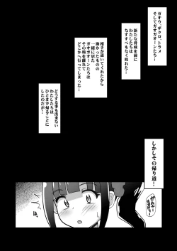 Page 2 of Haiboku Nyanderful - Defeated Nyanderful