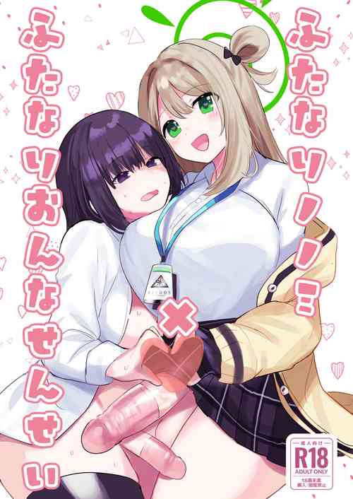 Download Futanari Nonomi x Futanari Onna Sensei