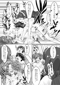 Page 19 of Princess no Dorei