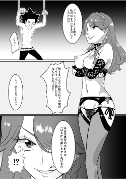 Page 26 of Princess no Dorei