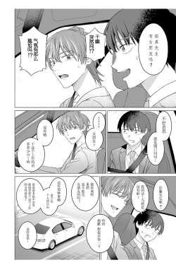 Page 10 of 女性専用 第七話【JoSeiSennYou】Honami Uchida Part.7