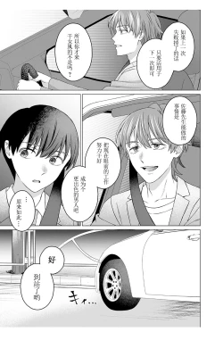 Page 13 of 女性専用 第七話【JoSeiSennYou】Honami Uchida Part.7